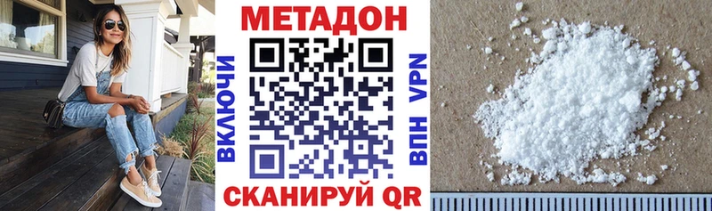 продажа наркотиков  Спас-Деменск  МЕТАДОН VHQ 